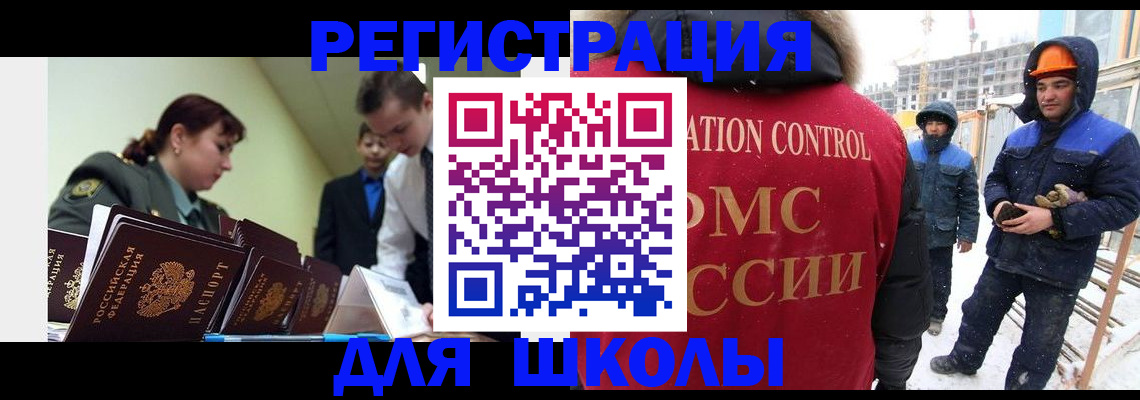 миграционный учет в Родниках