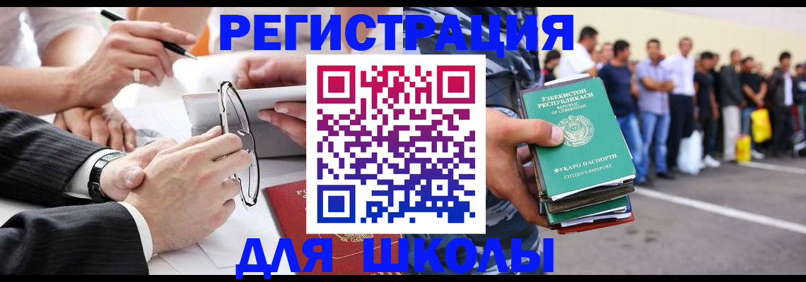 временная прописка в Родниках