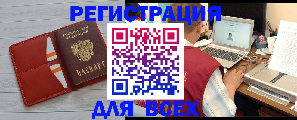 временная прописка в Родниках