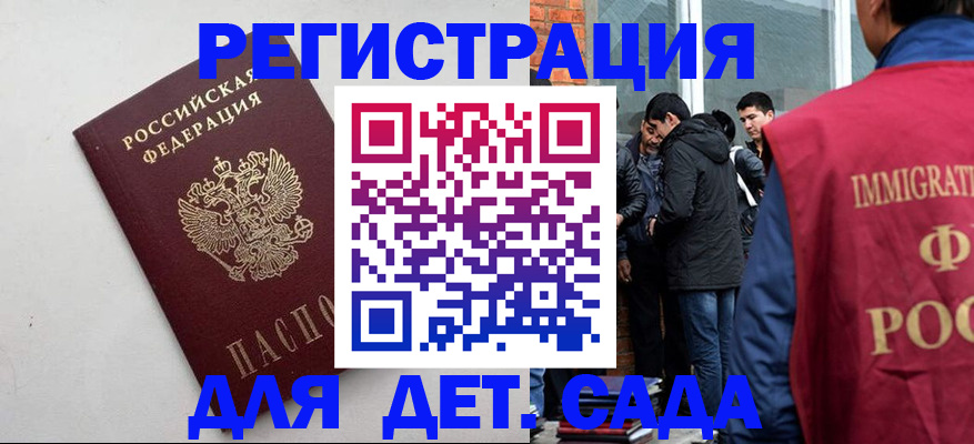 временная регистрация для всех в Родниках