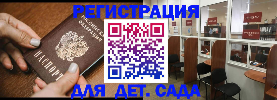 миграционный учет в Родниках